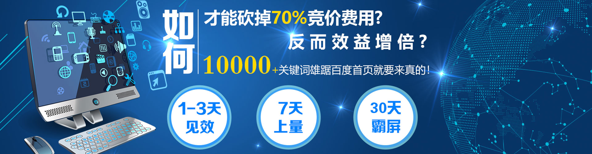 绥棱推广竞价
