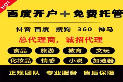 优化百度竞价广告，助力企业快速成长